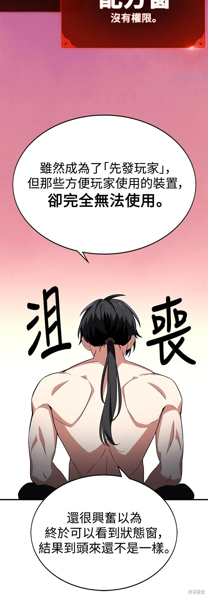 第3话 第78页
