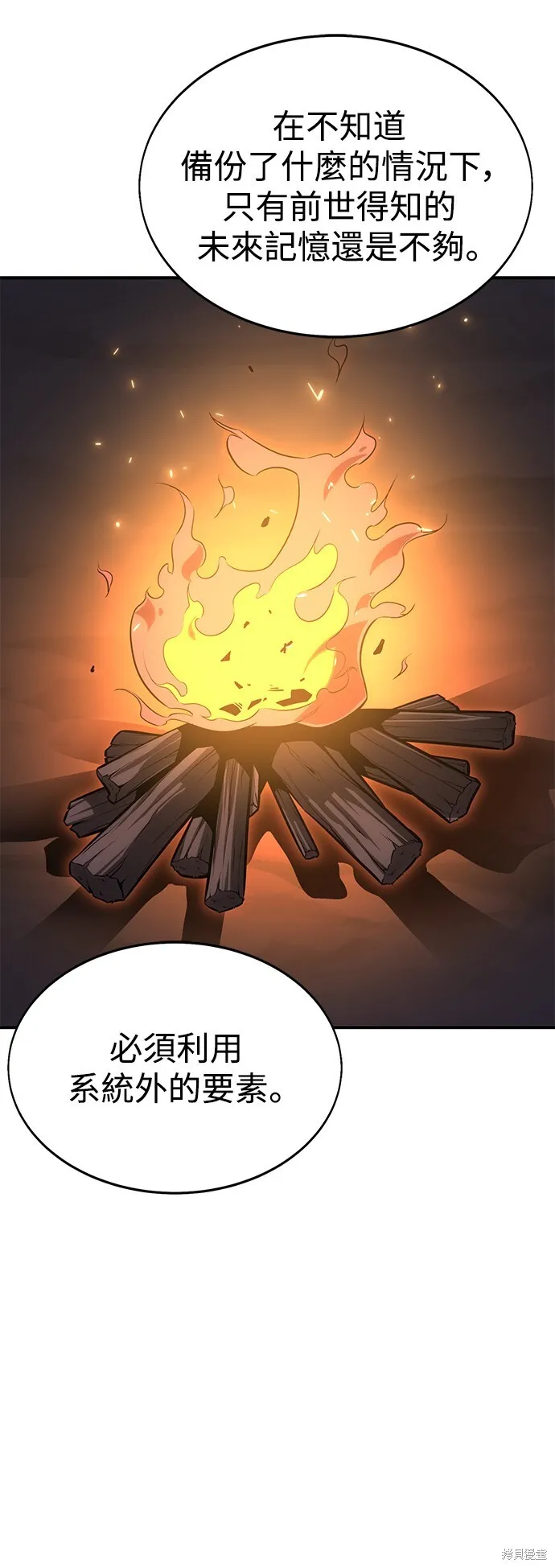 第3话 第79页