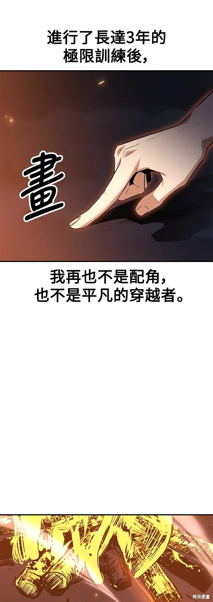 第3话 第80页
