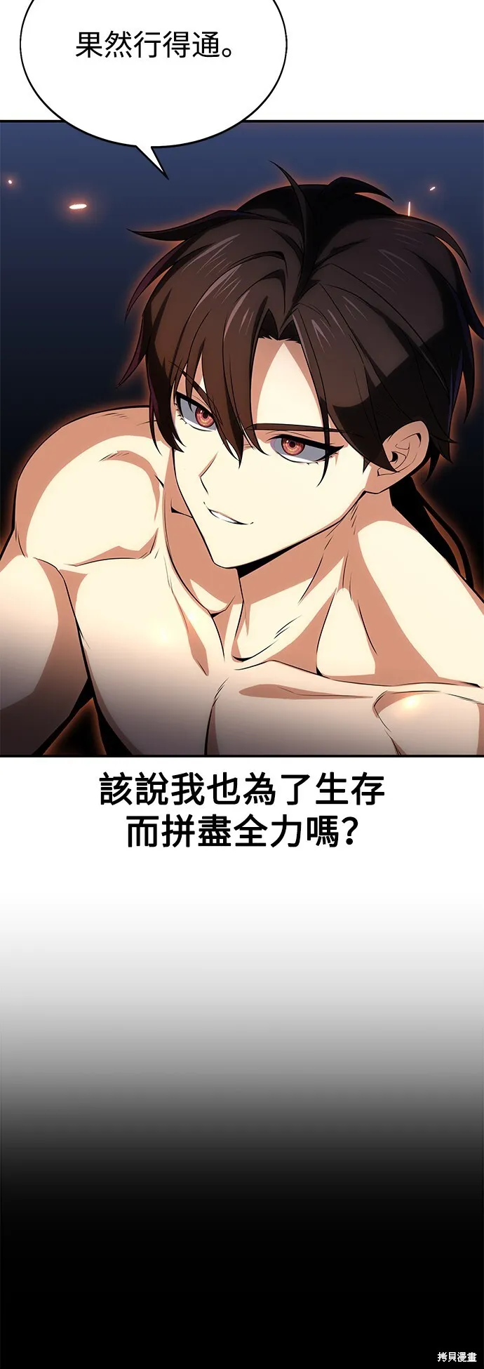 第3话 第84页