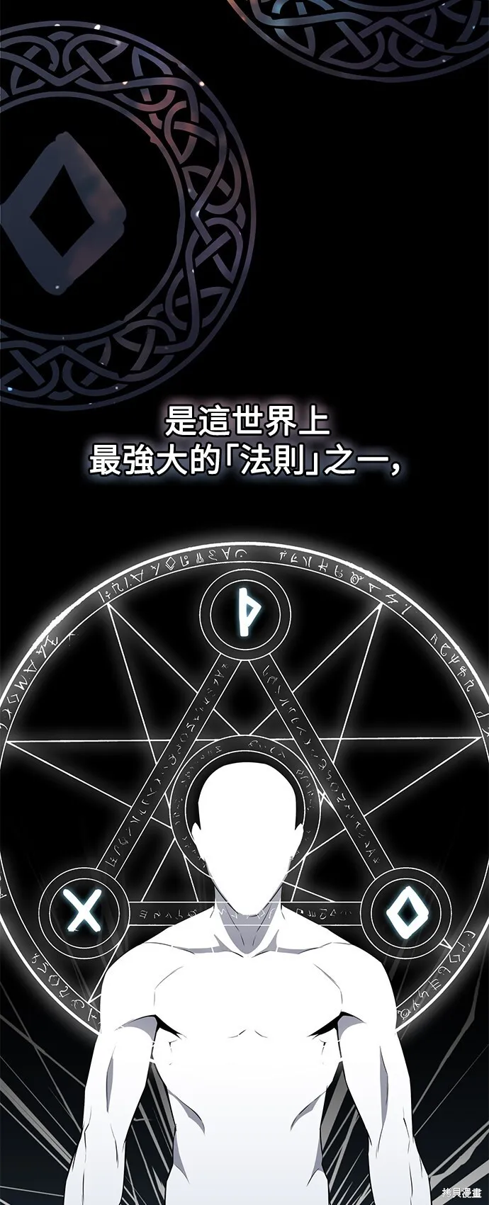 第3话 第87页