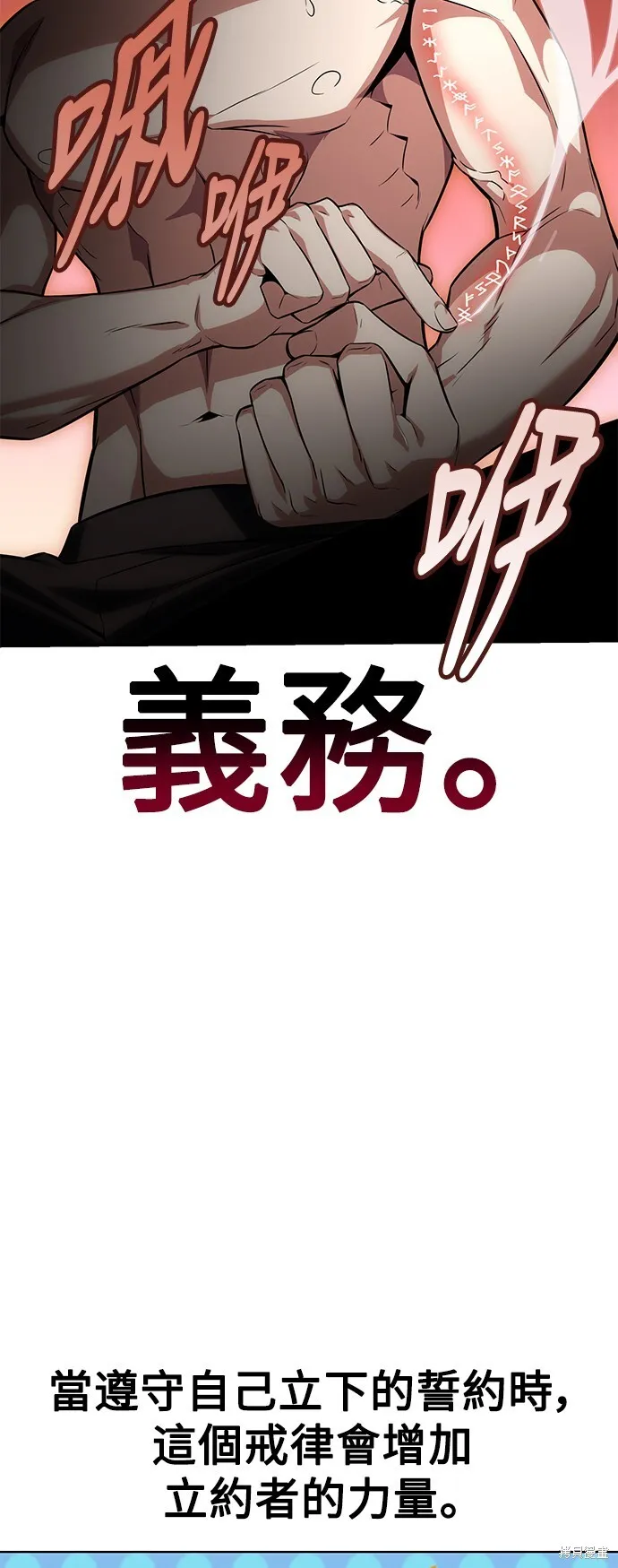 第3话 第91页