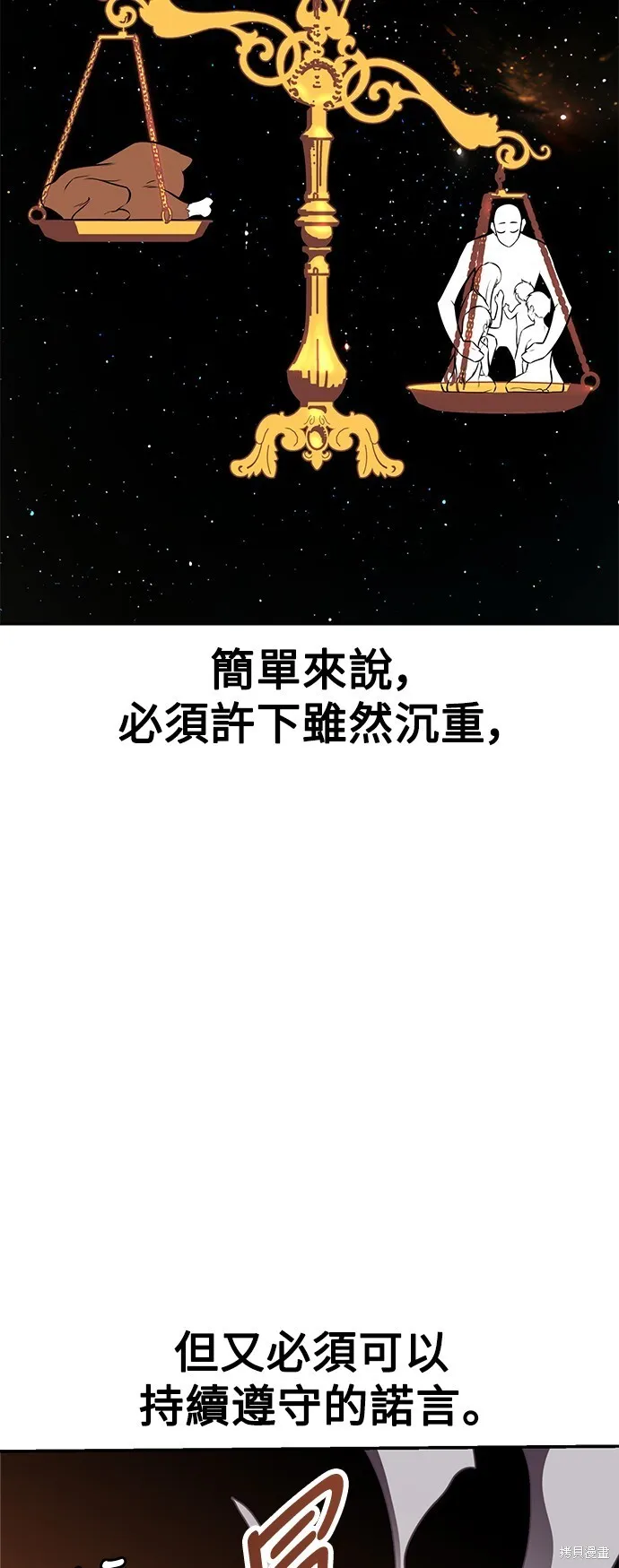 第3话 第93页