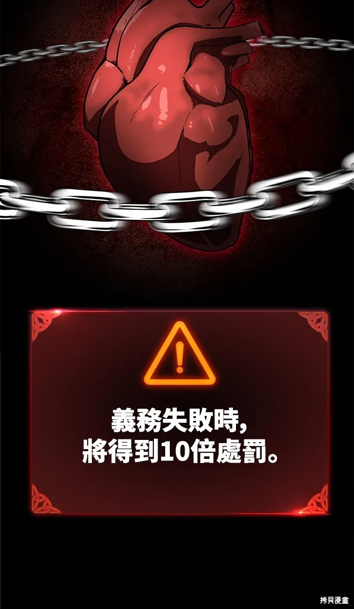 第3话 第96页