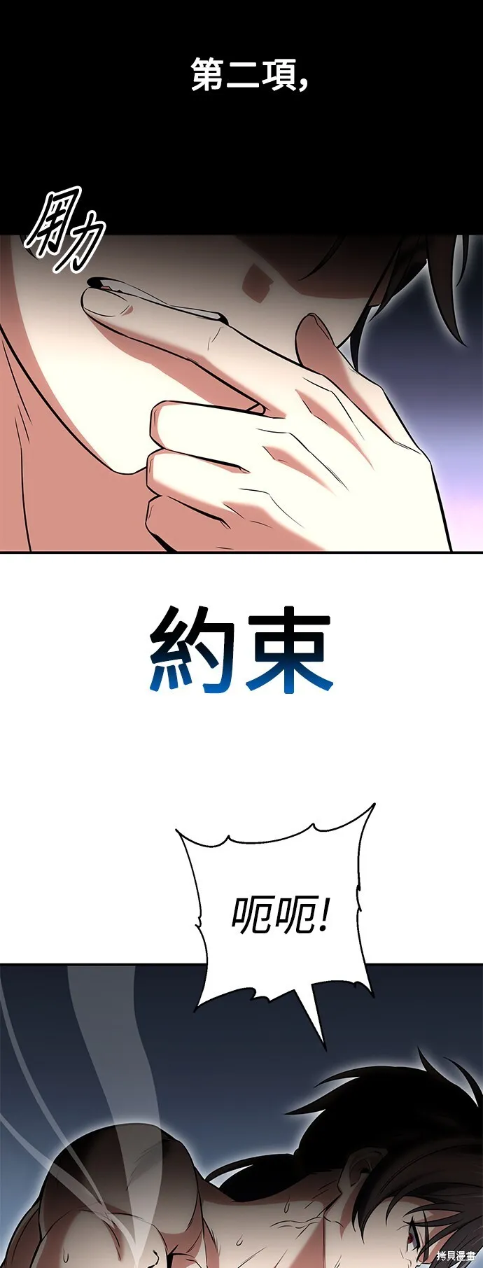 第3话 第97页