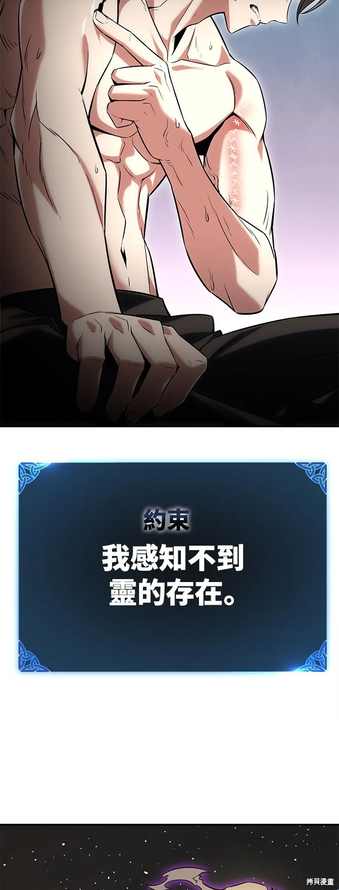 第3话 第98页
