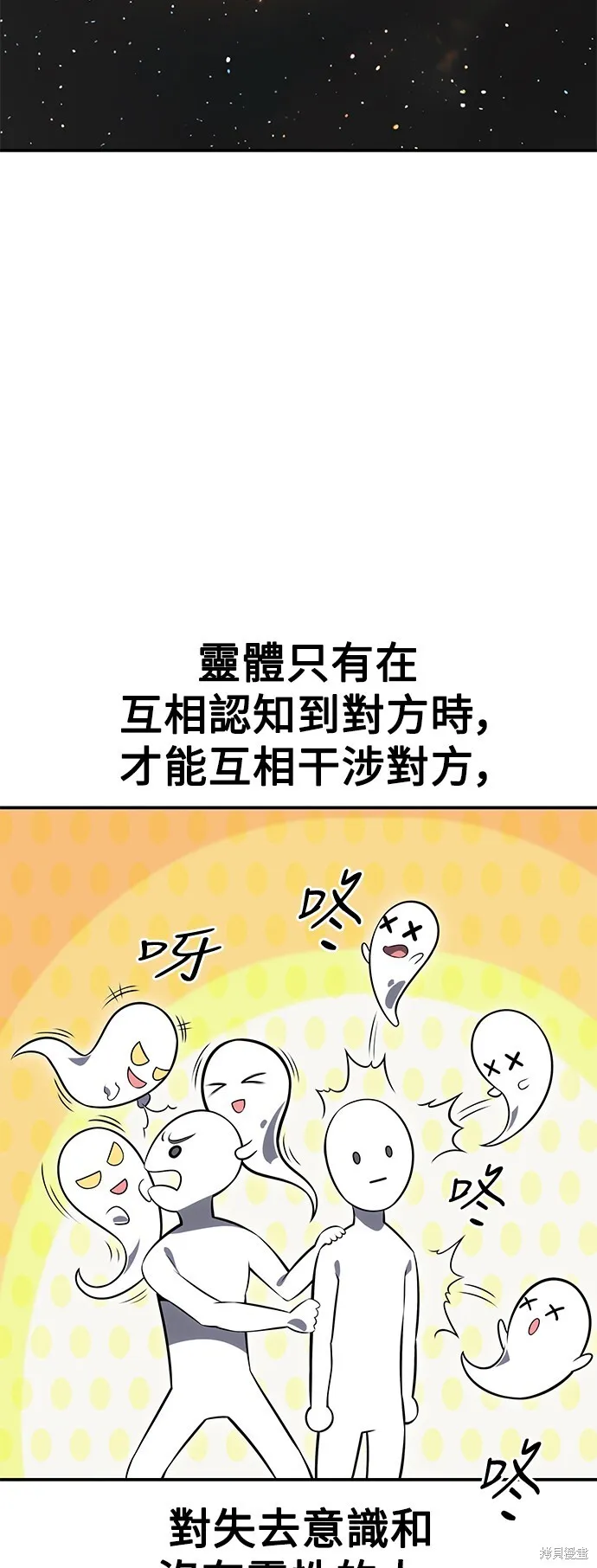 第3话 第100页