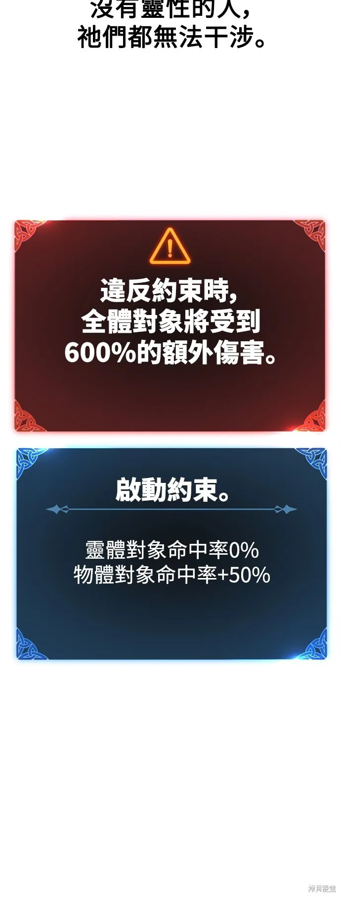 第3话 第101页