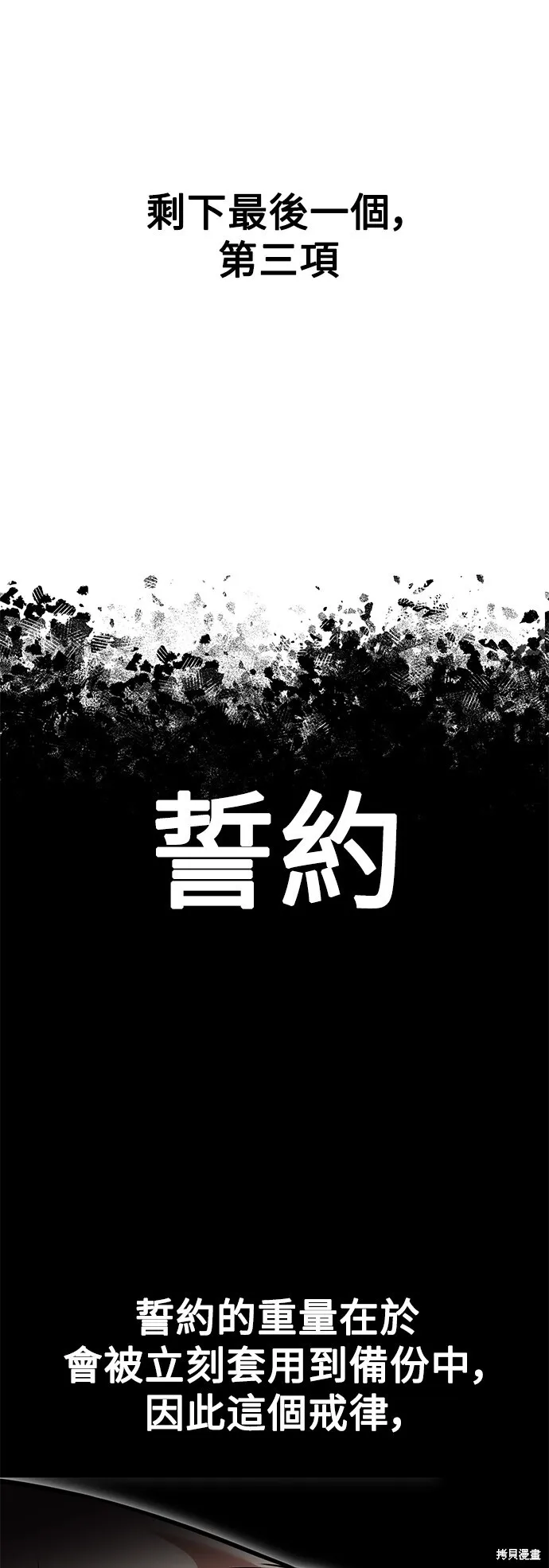 第3话 第103页