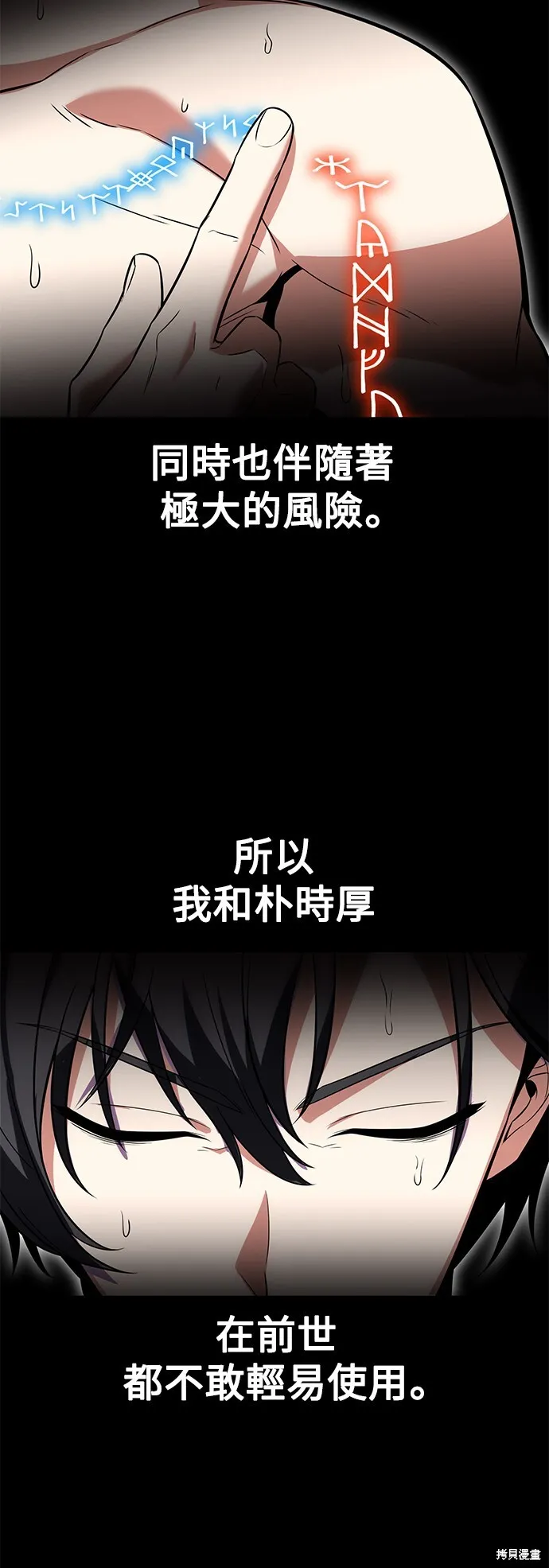 第3话 第104页