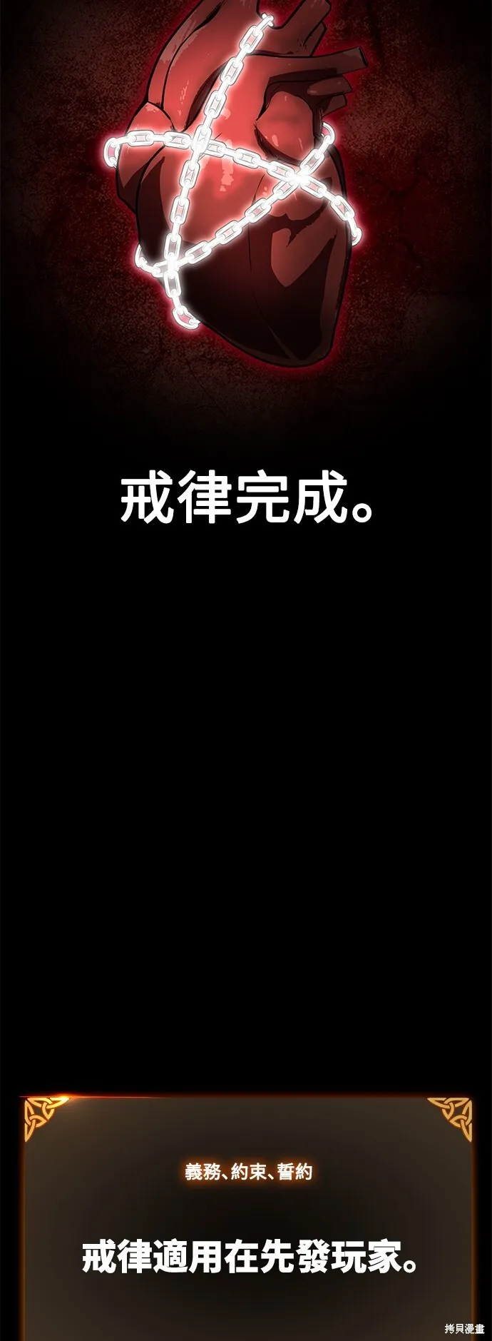 第3话 第110页