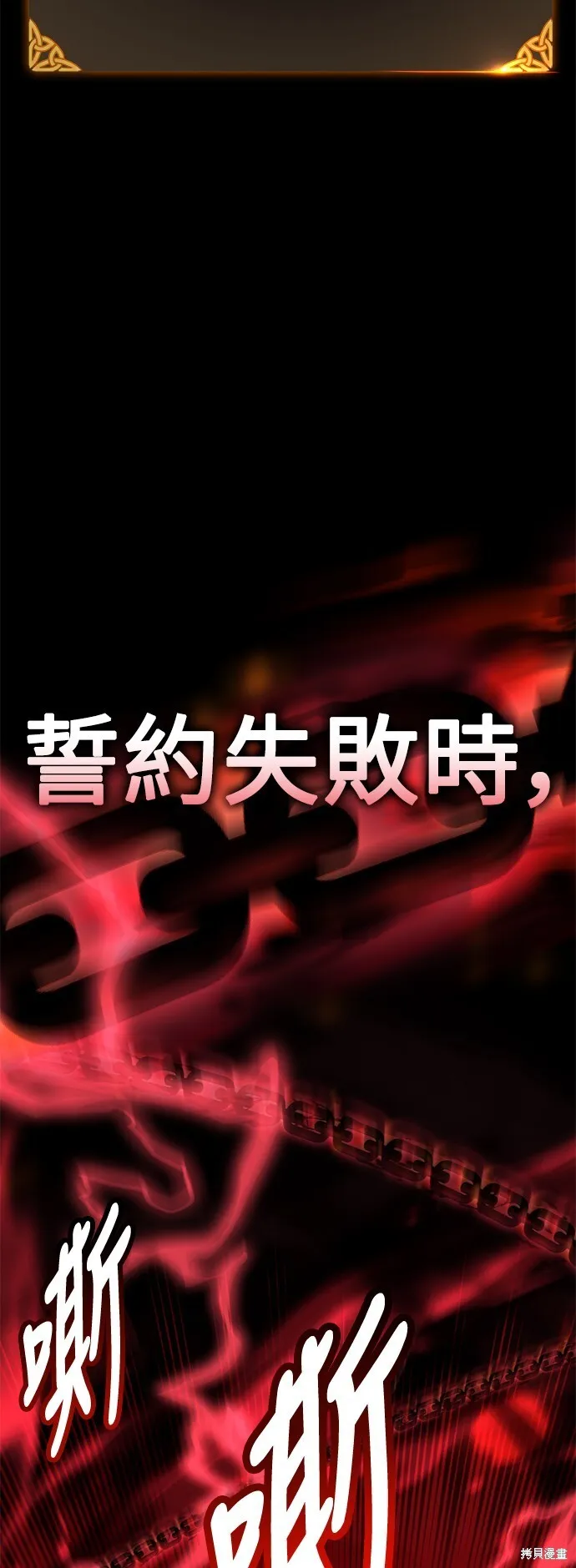 第3话 第111页