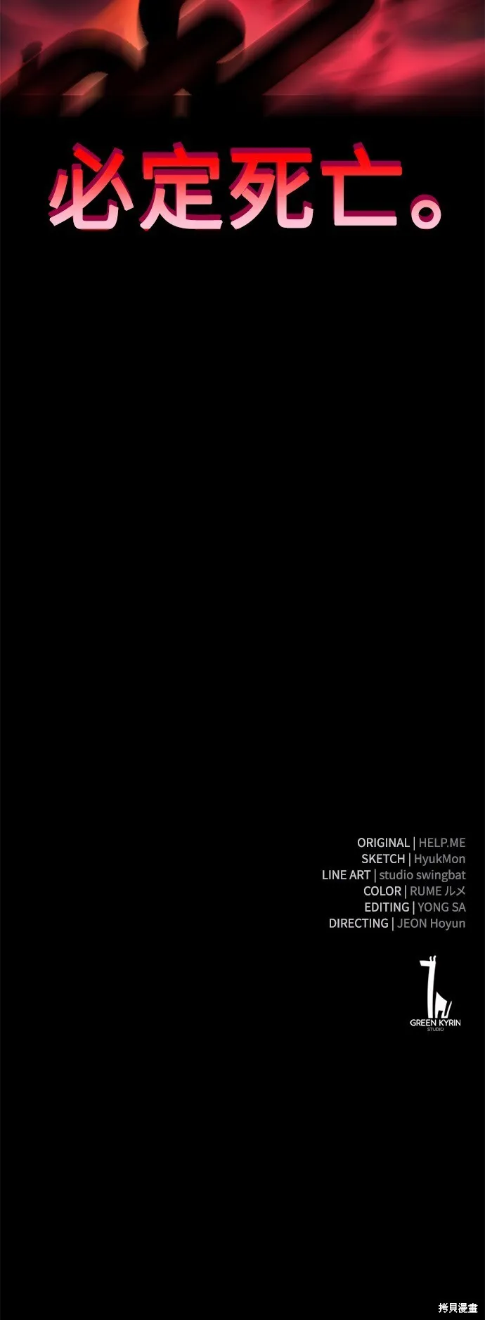 第3话 第113页