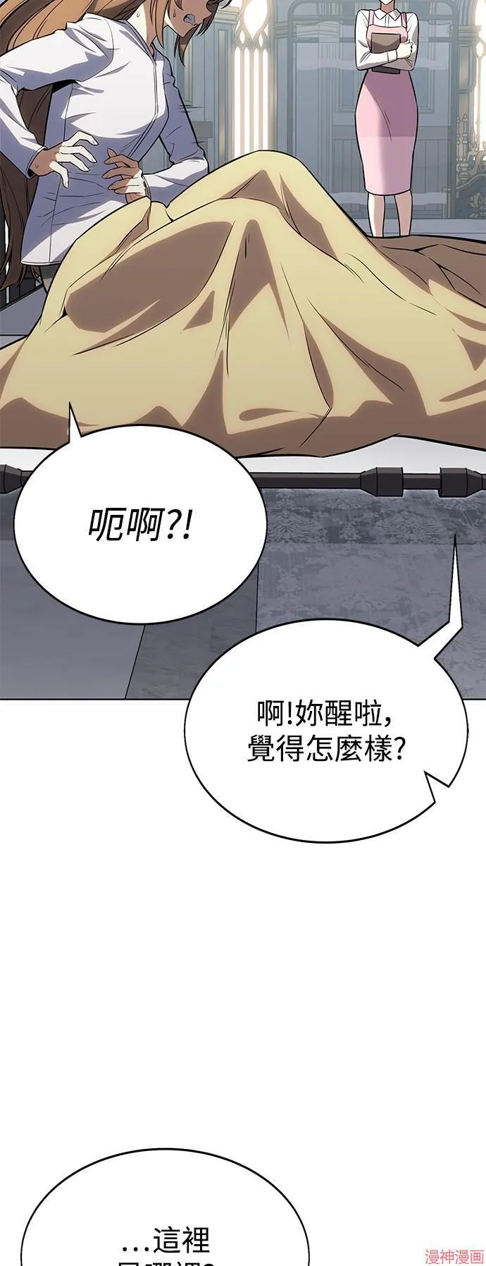 第4话 第4页