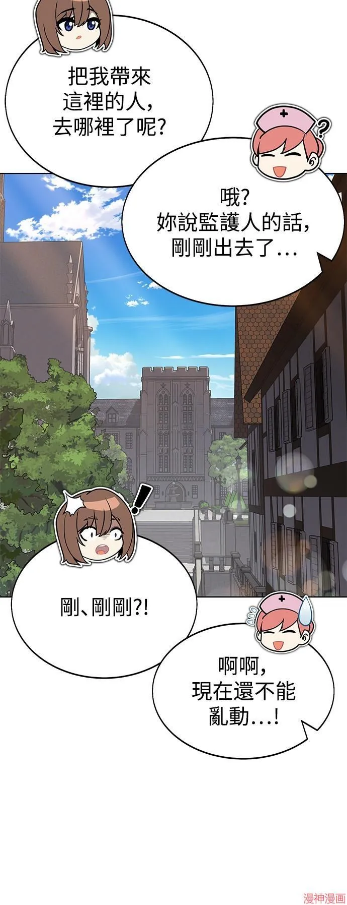 第4话 第6页