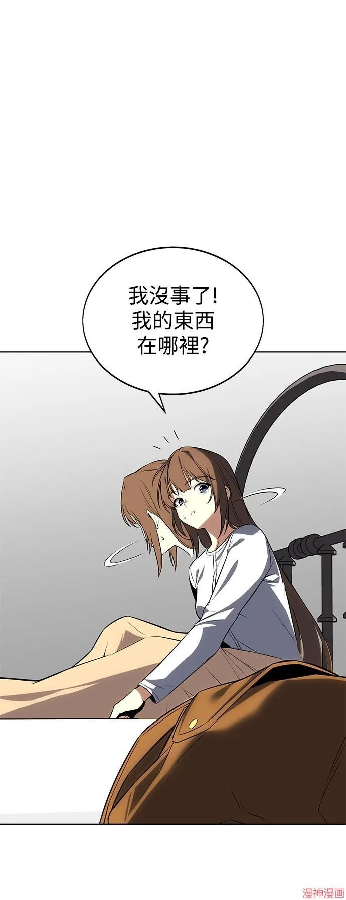 第4话 第7页