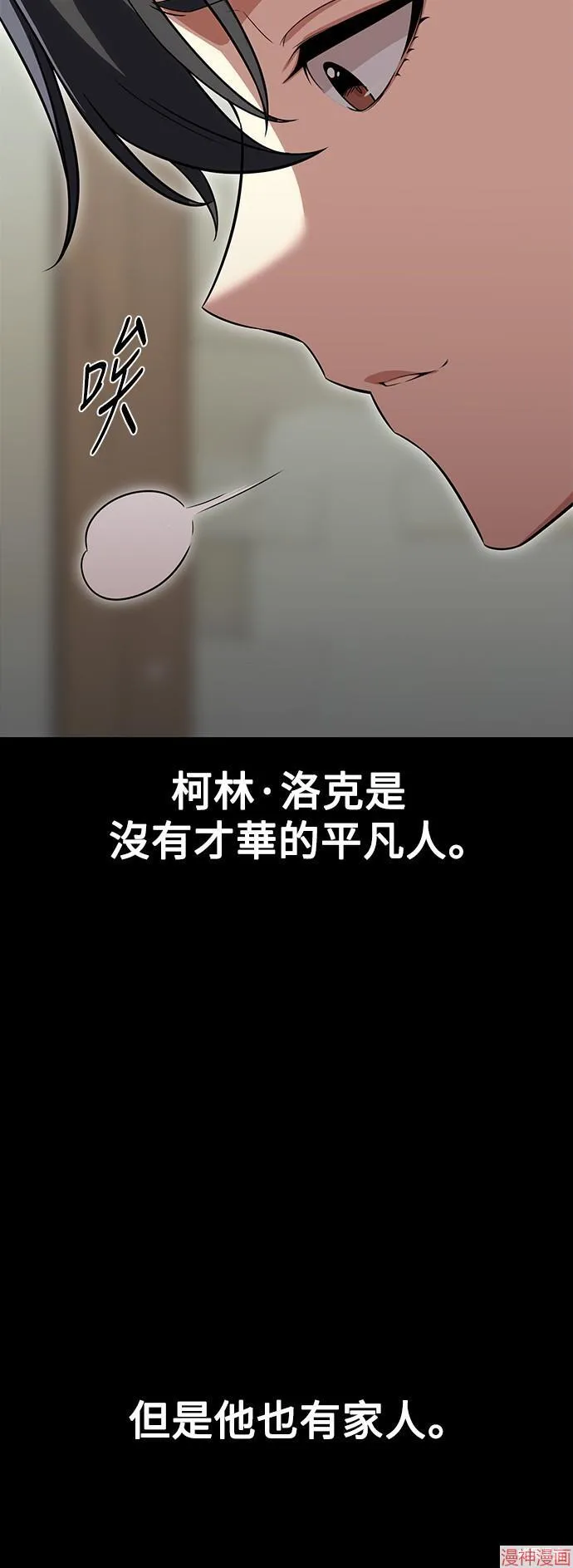 第4话 第20页