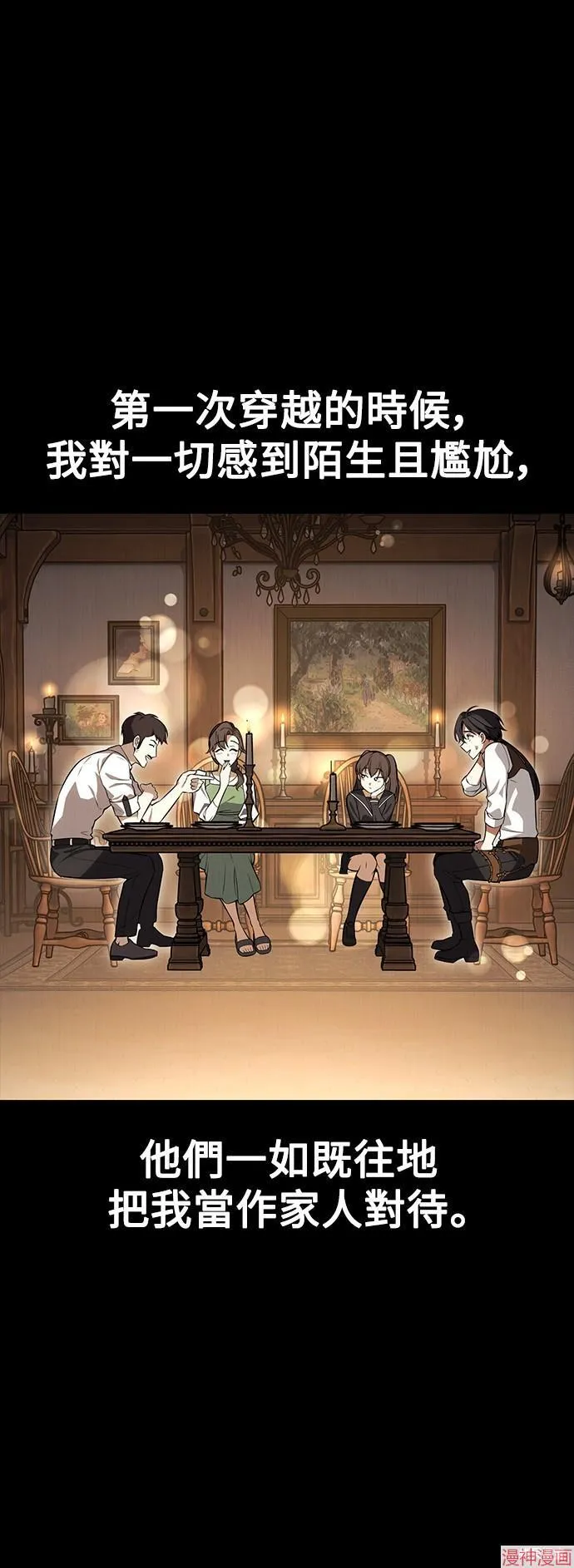 第4话 第21页