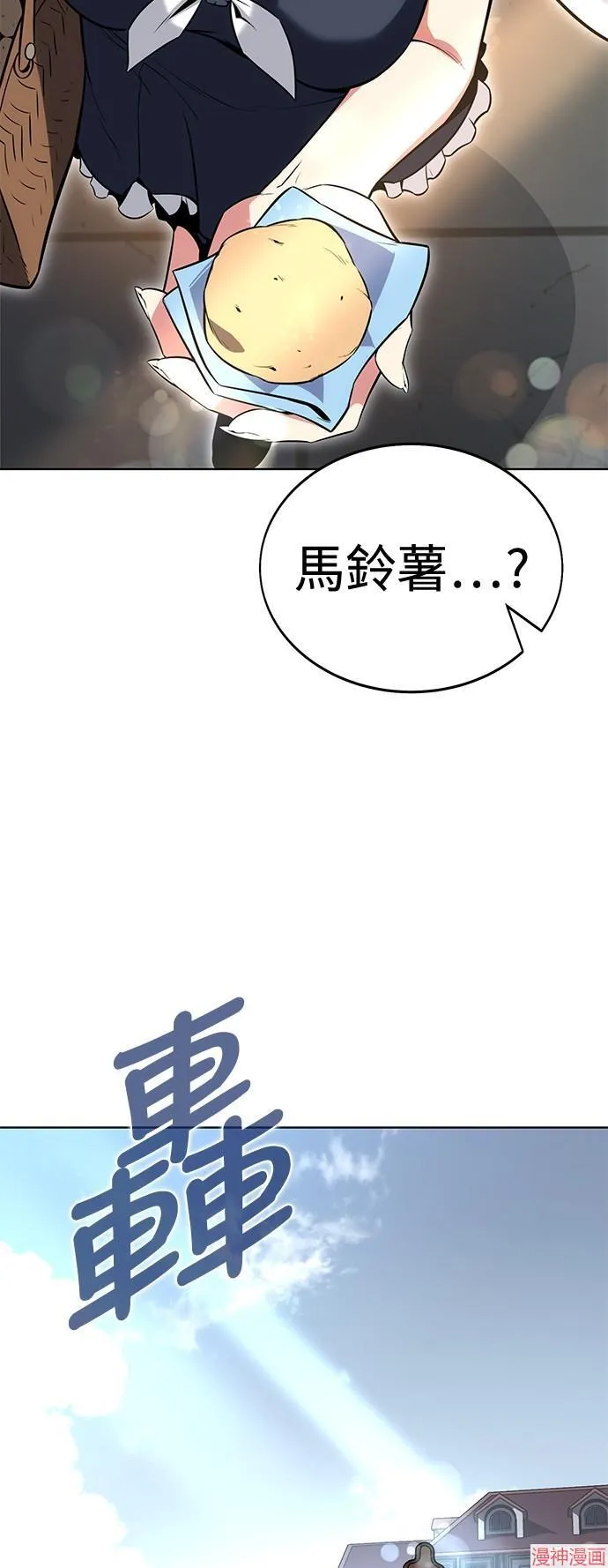 第4话 第32页