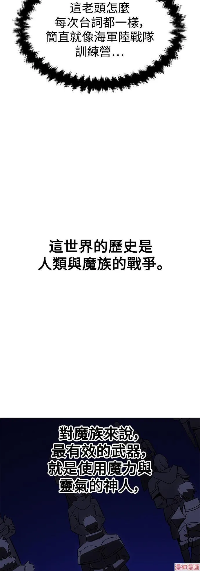 第4话 第47页