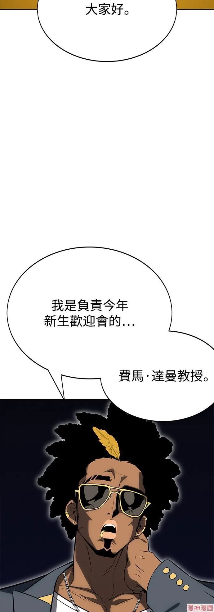 第4话 第50页
