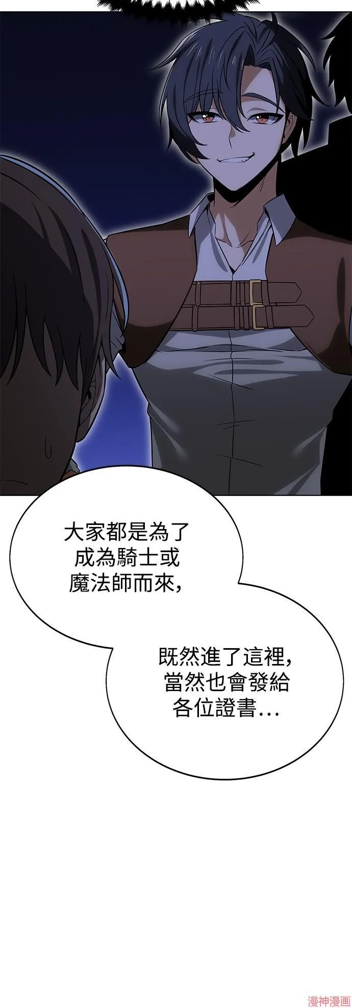 第4话 第52页