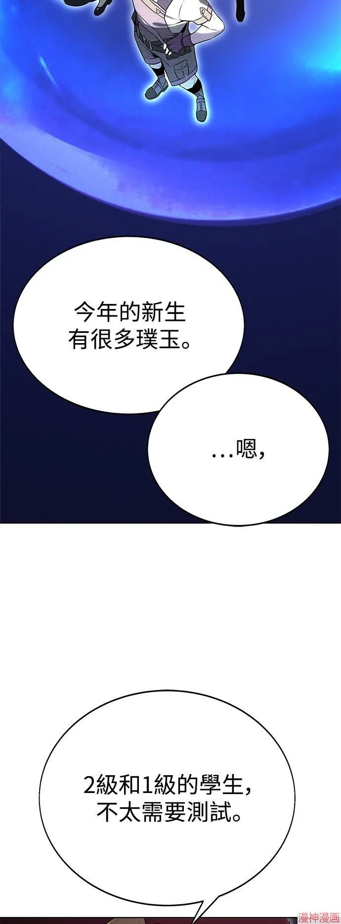 第4话 第65页
