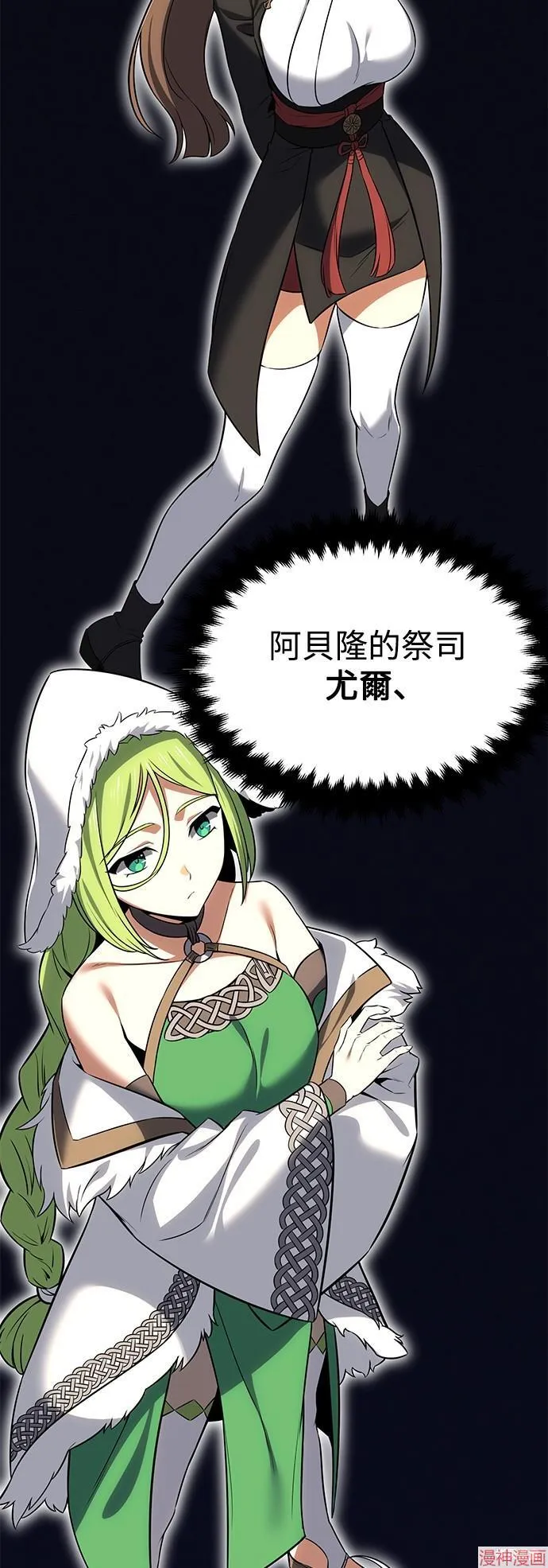 第4话 第68页