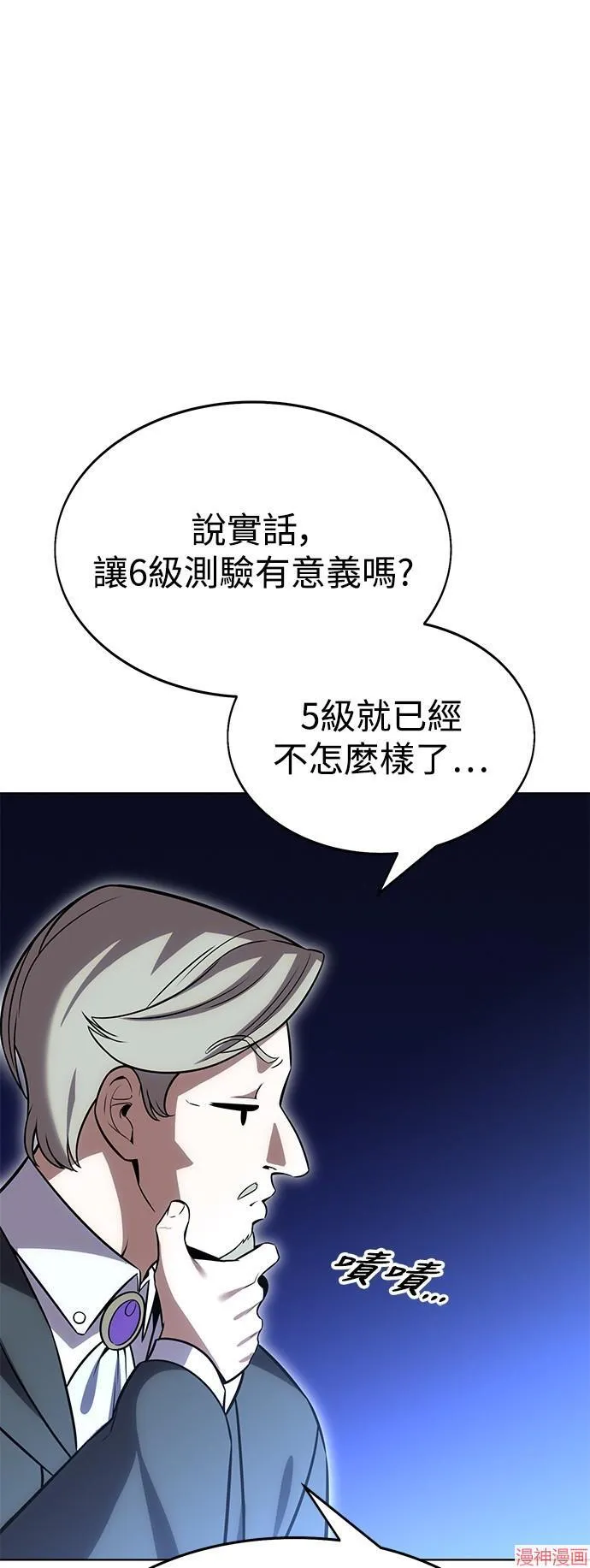 第4话 第76页