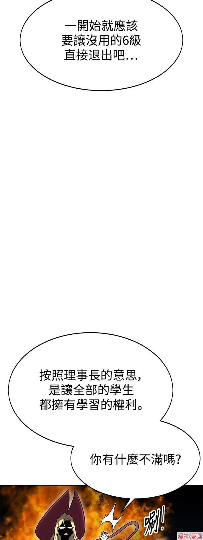 第4话 第77页