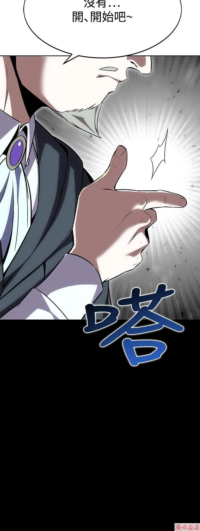 第4话 第79页