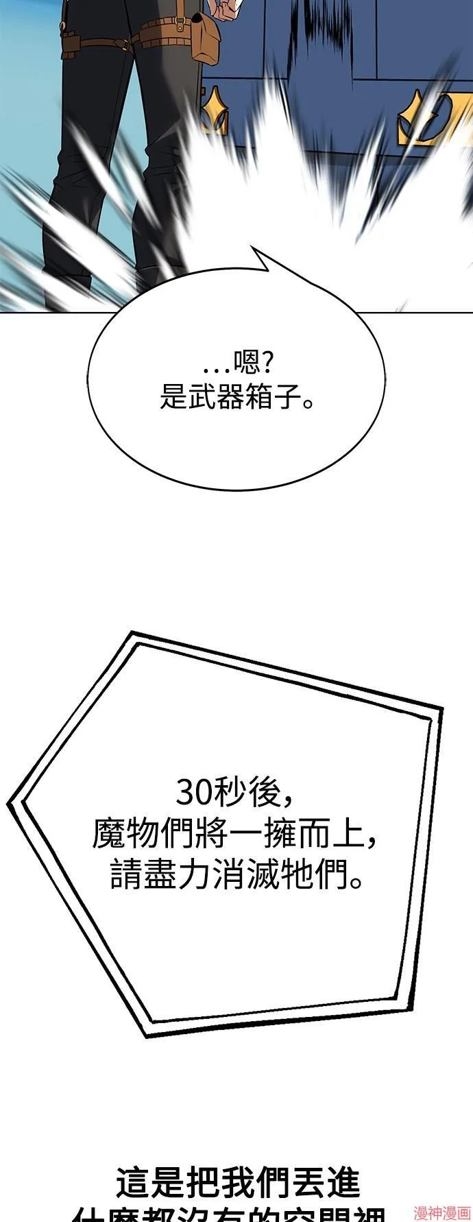 第4话 第82页