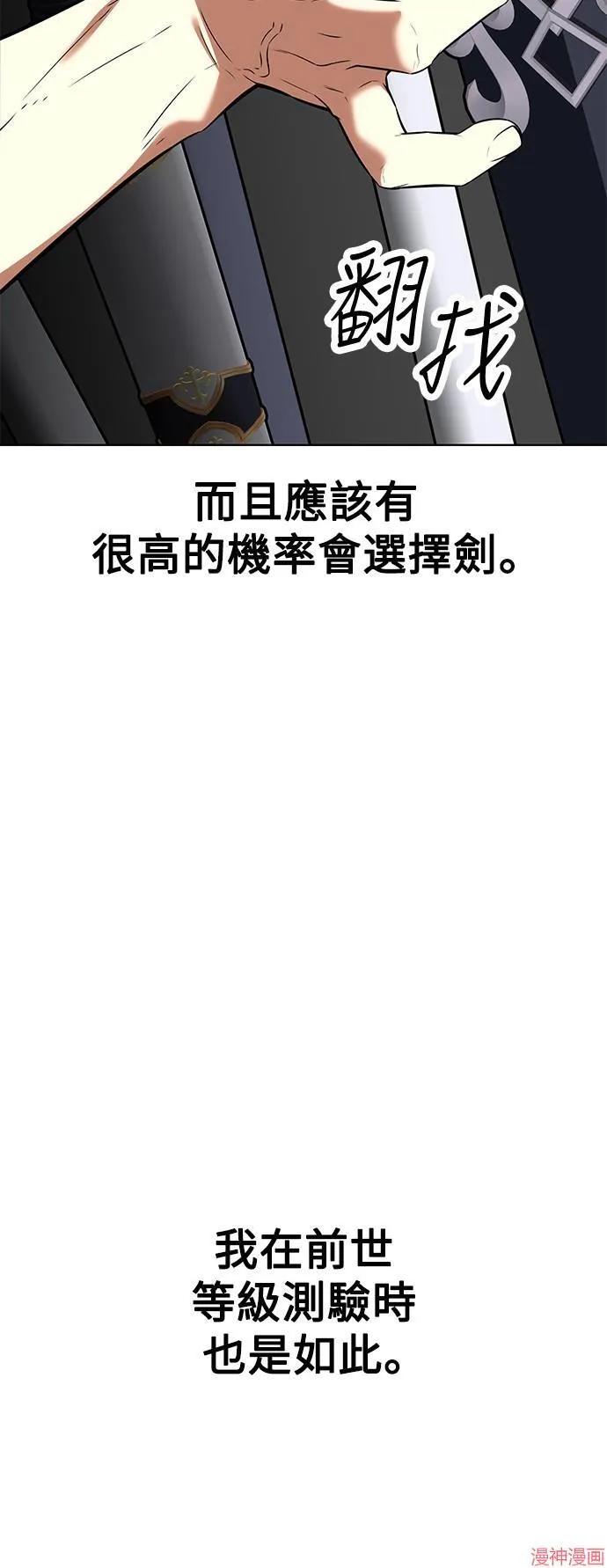 第4话 第86页