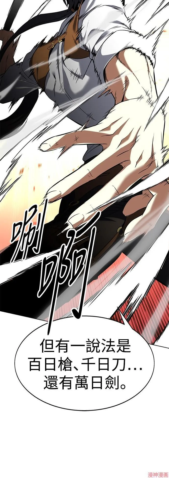 第4话 第91页