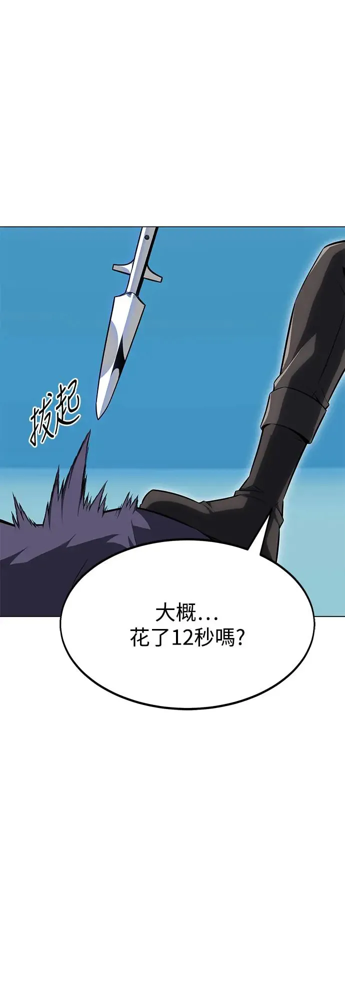 第5话 第1页