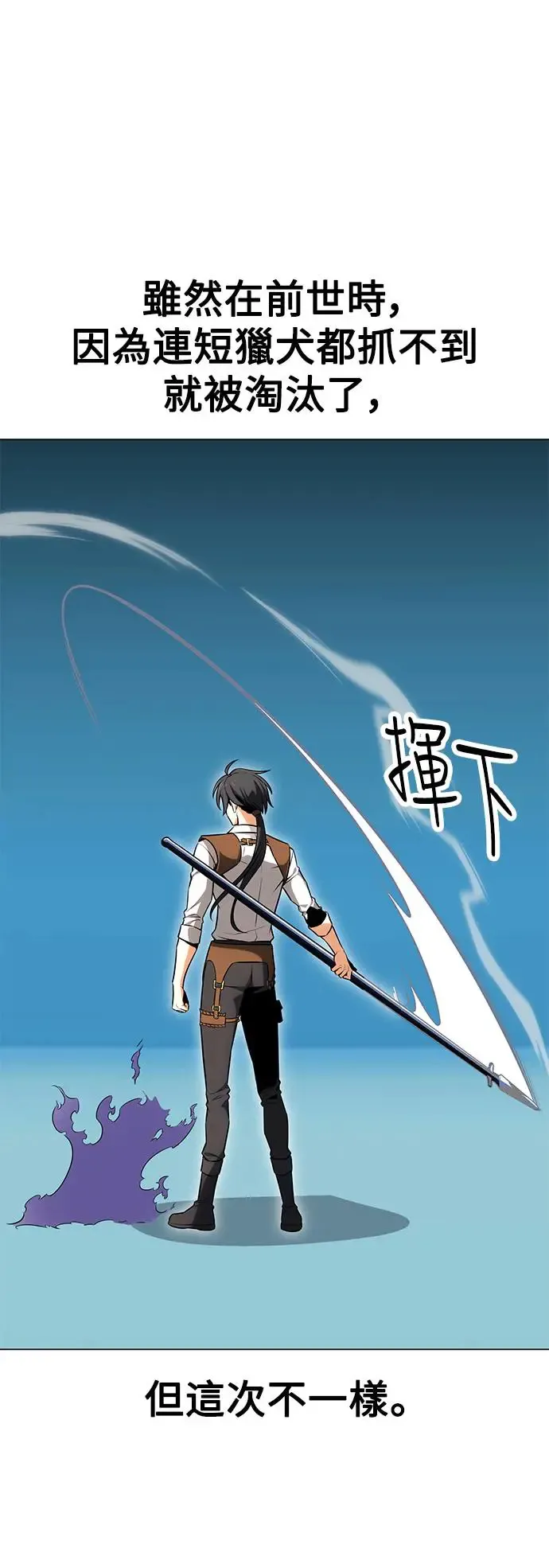 第5话 第2页