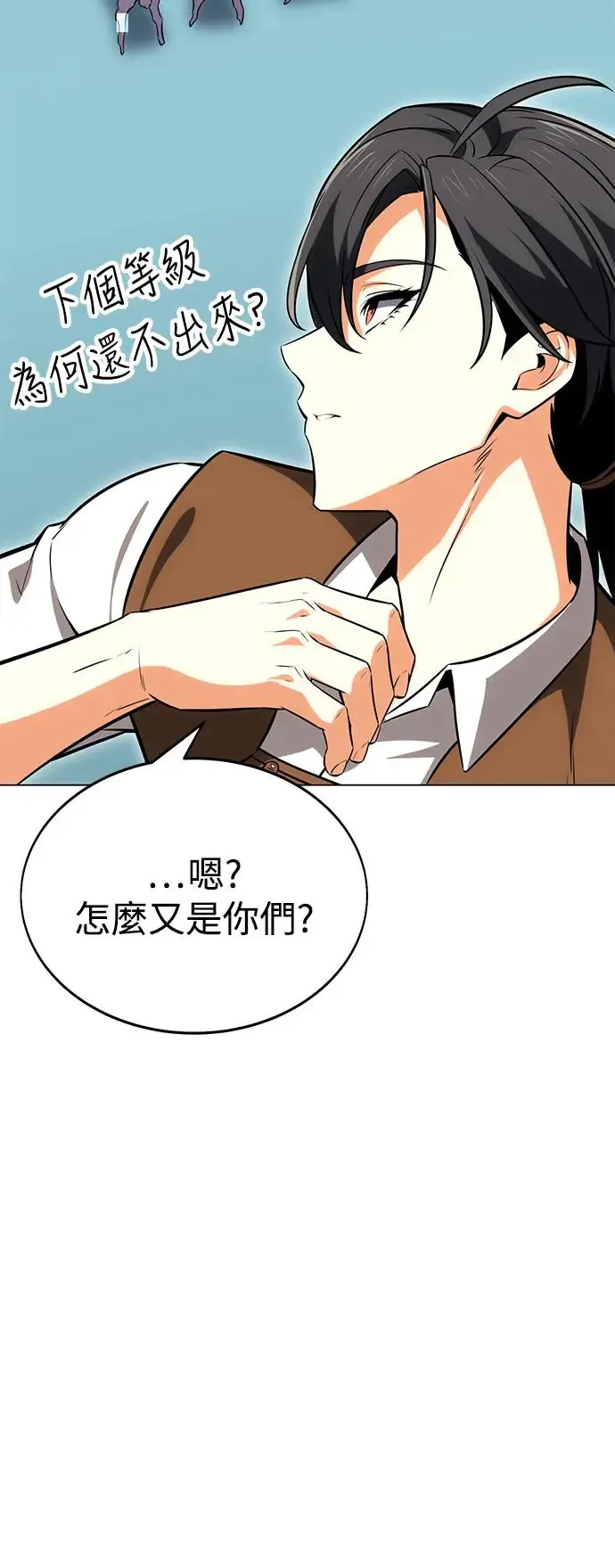 第5话 第14页