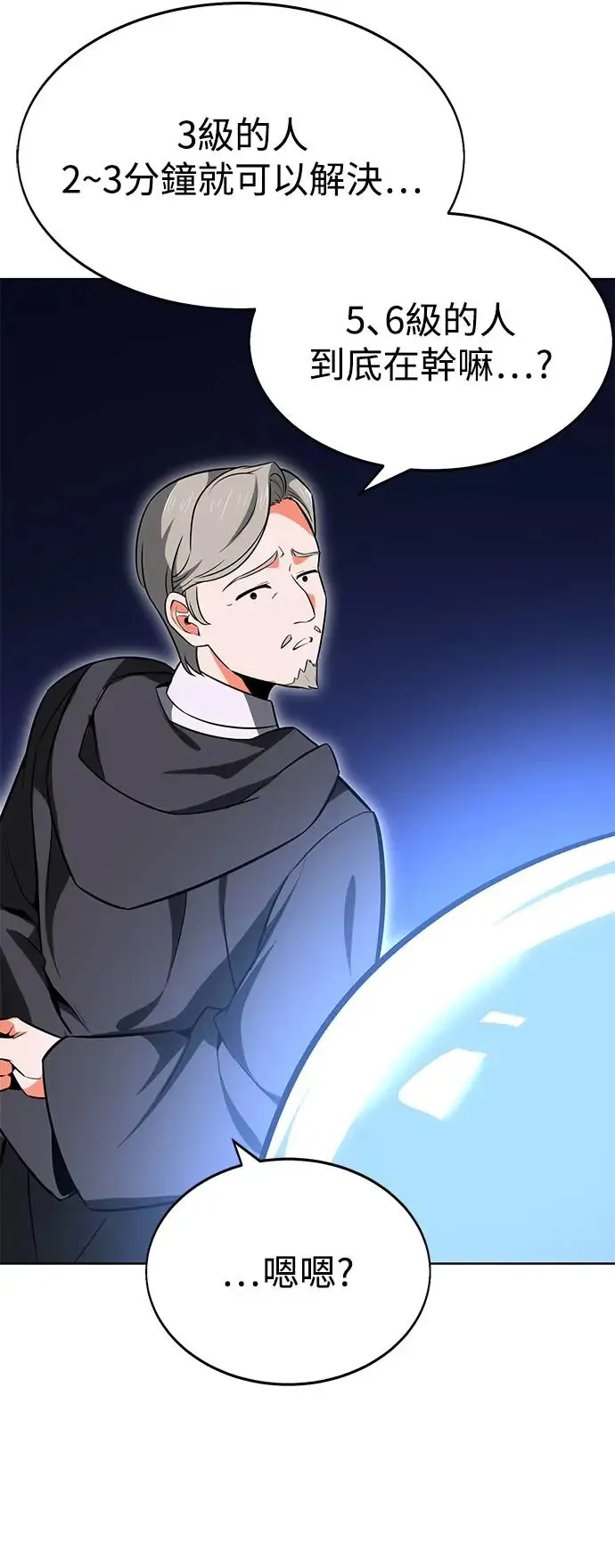 第5话 第18页