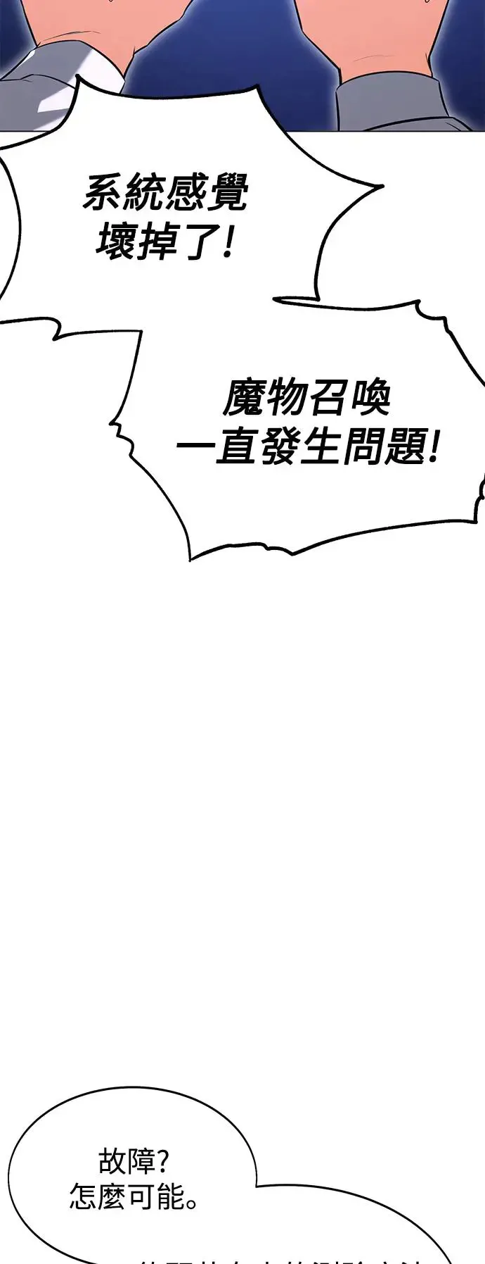 第5话 第20页