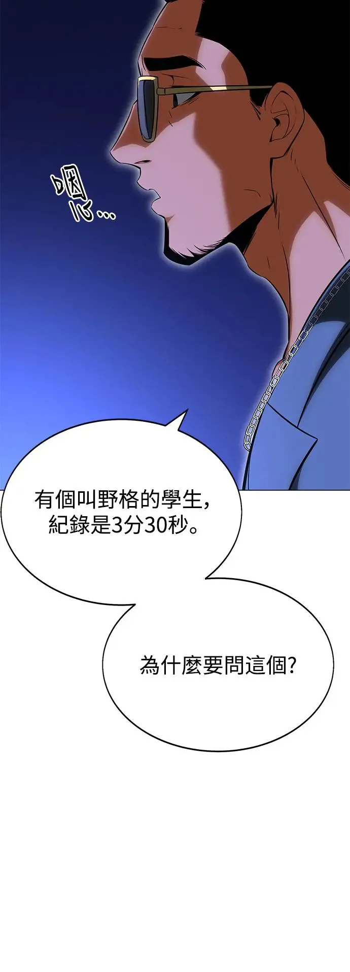第5话 第33页