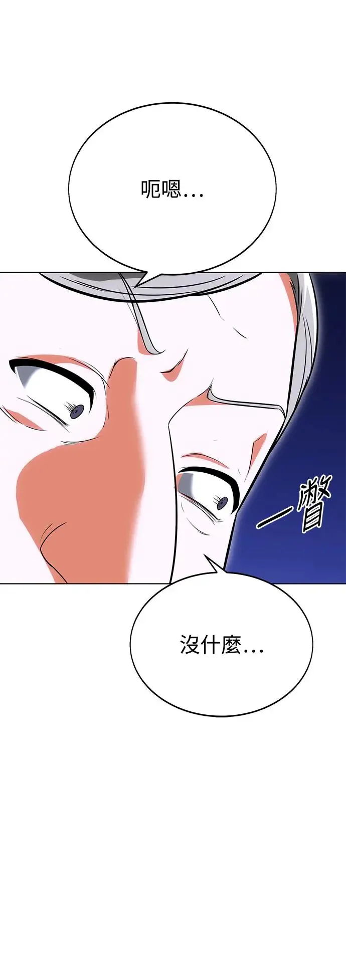 第5话 第34页