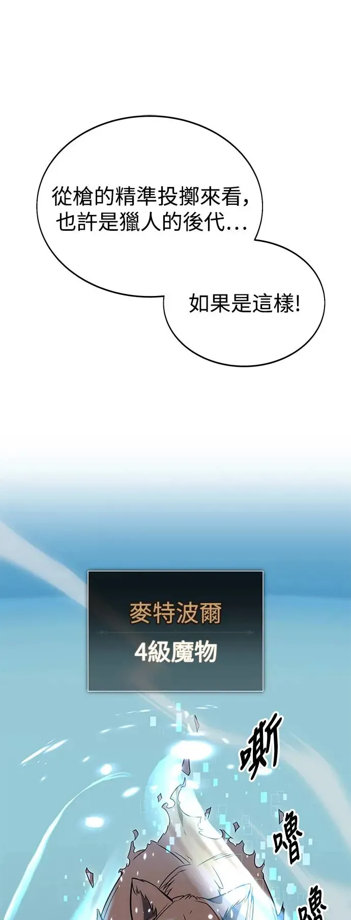 第5话 第35页