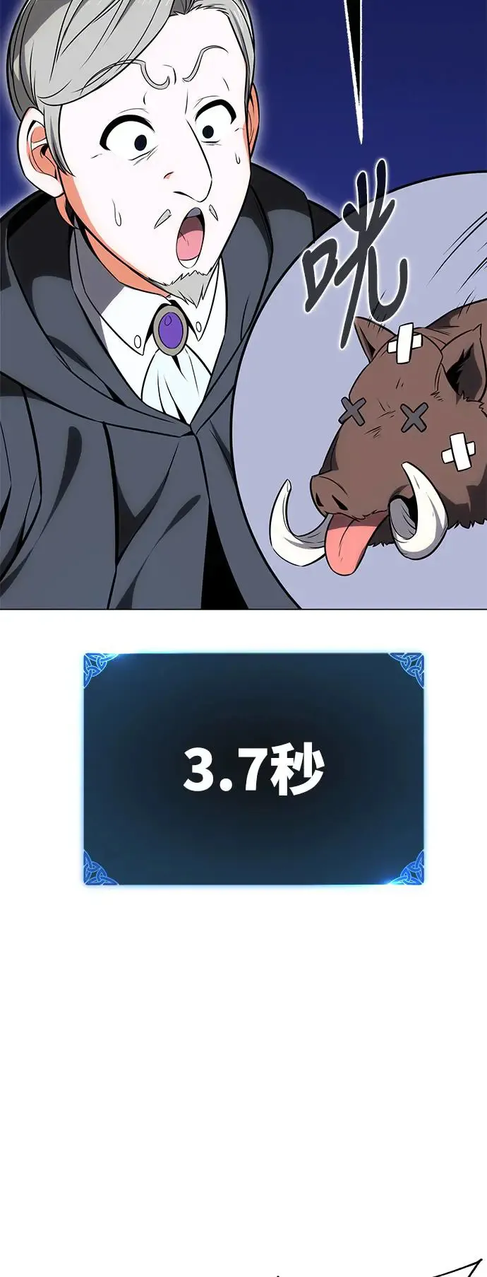 第5话 第38页