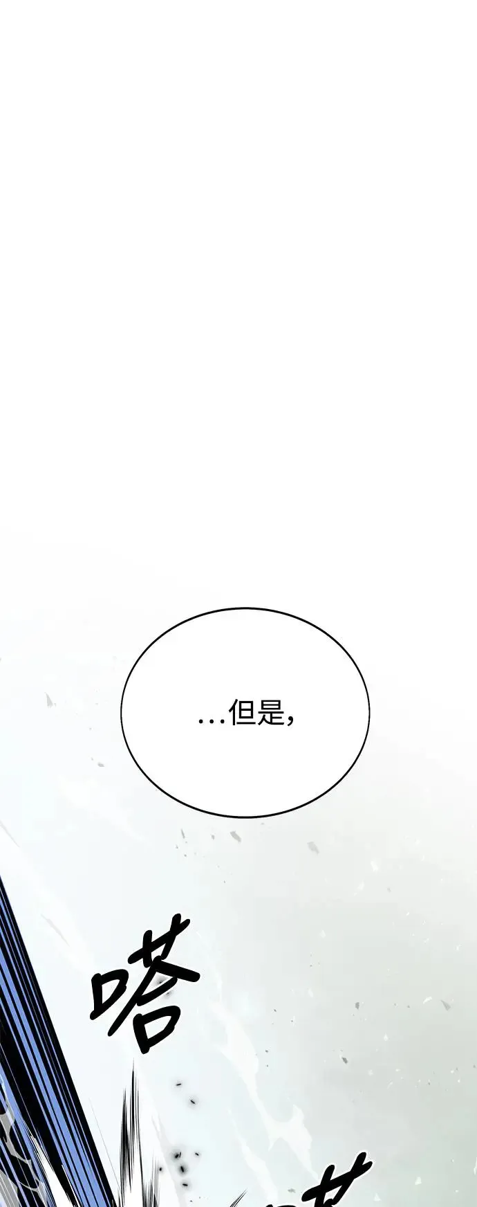 第5话 第54页