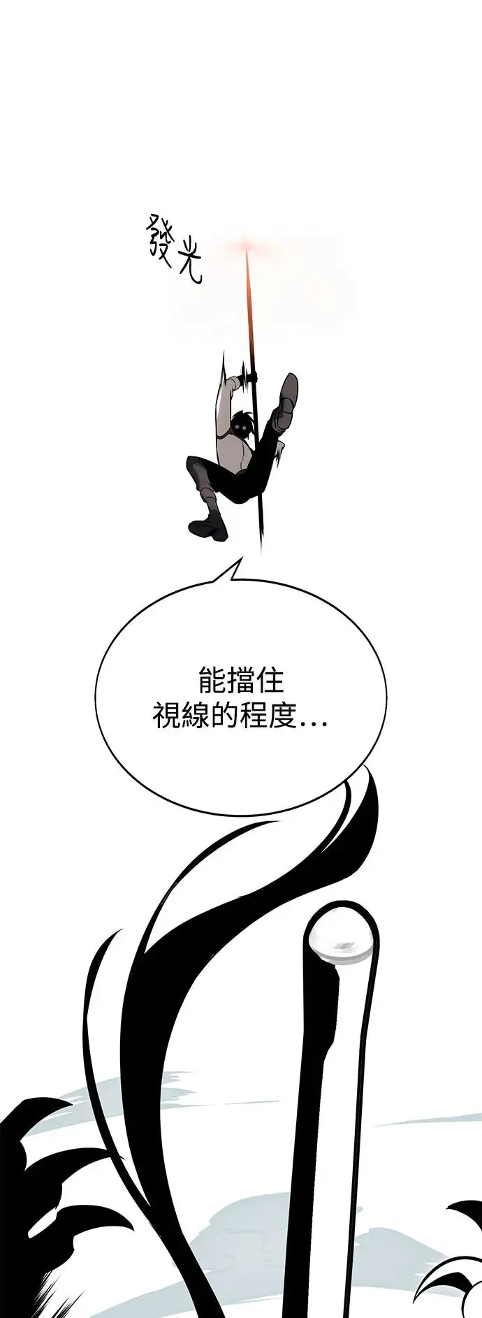 第5话 第56页