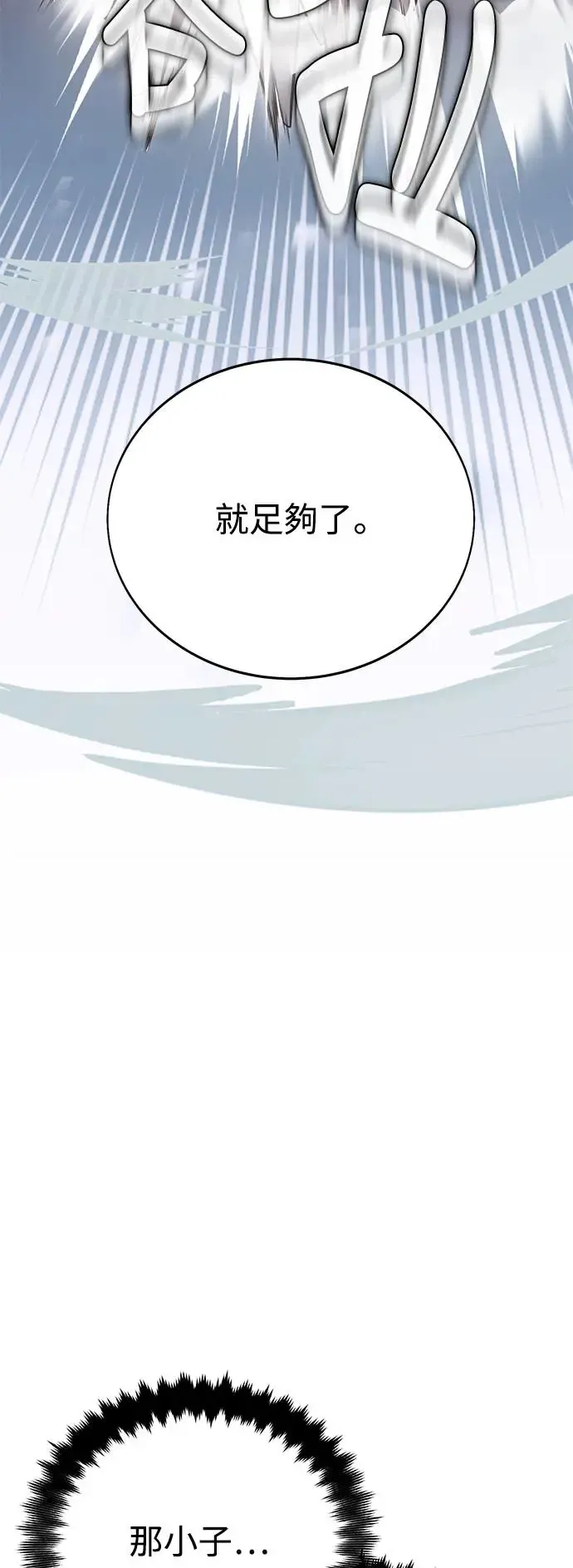 第5话 第58页