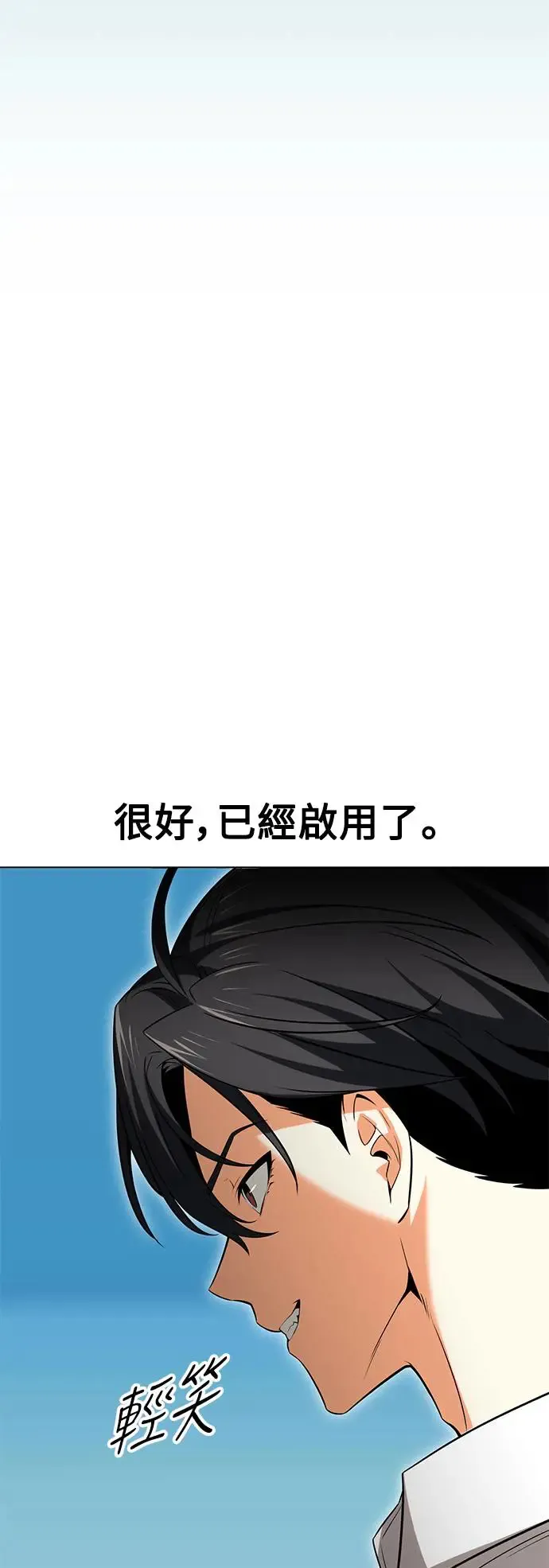 第5话 第67页