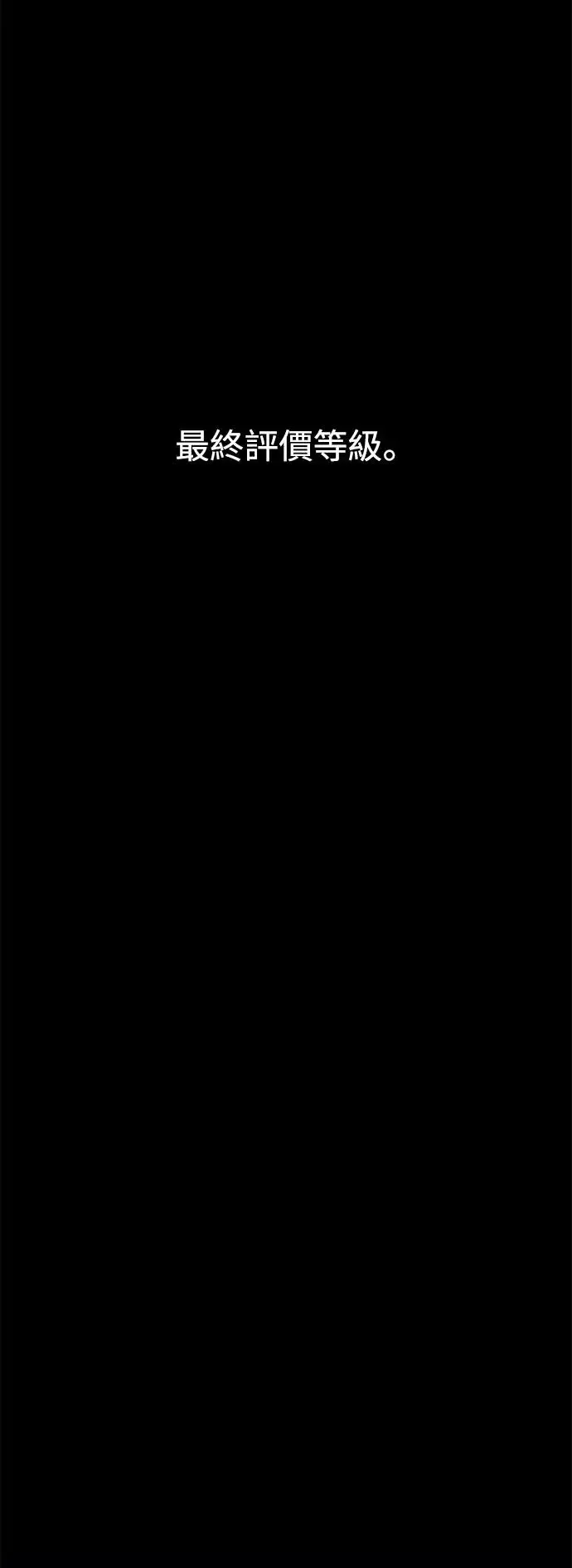 第5话 第71页