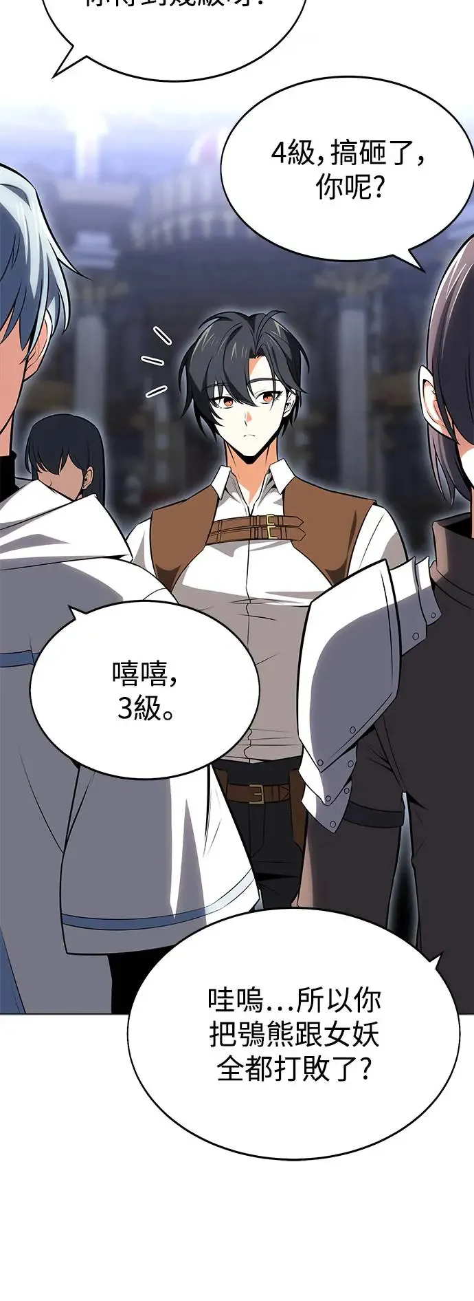 第5话 第76页