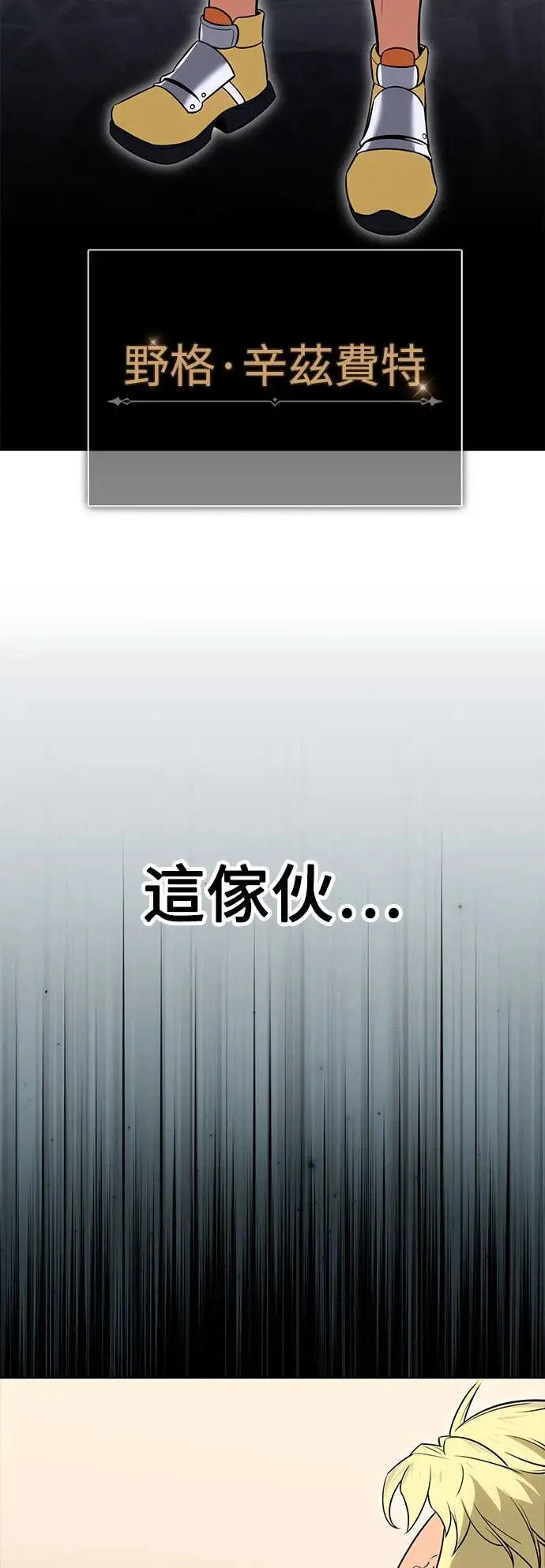 第5话 第78页